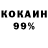 КОКАИН 99% Anastasha mil