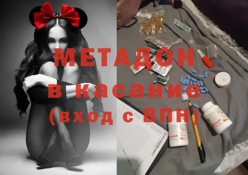 МЕТАДОН methadone Кудымкар